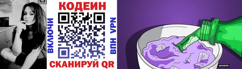 darknet телеграм  Углегорск  Codein Purple Drank 