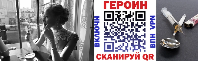 Героин Heroin  MEGA зеркало  площадка телеграм  Углегорск 