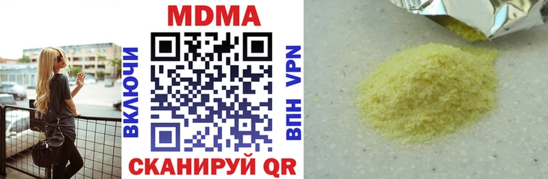 МДМА VHQ  Углегорск 