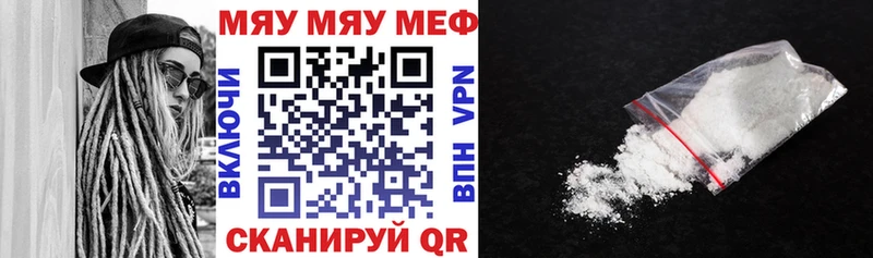 Мефедрон mephedrone Углегорск