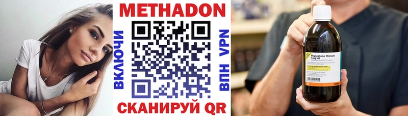 Метадон мёд  наркота  Углегорск 