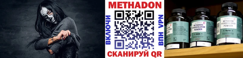 Метадон кристалл Углегорск